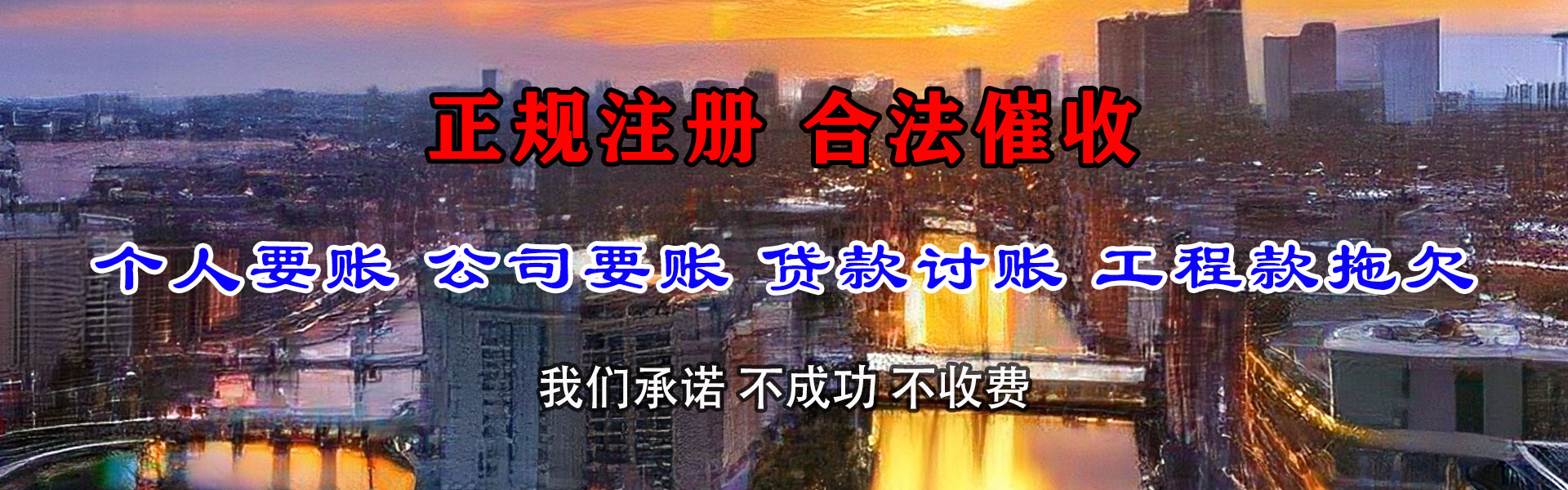 云梦讨账公司